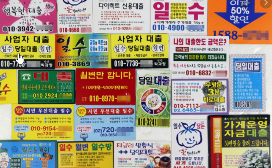 대부업 관련 주요 유의사항