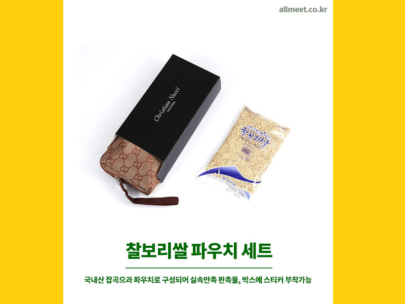 농협 판촉물 농협 사은품 추천