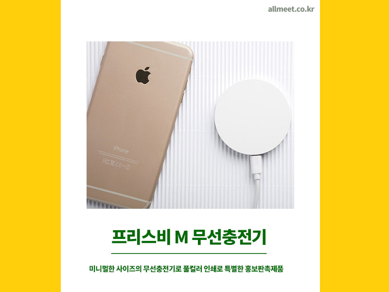 농협 판촉물 프리스비 M 무선충전기
