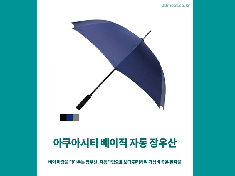 관공서 판촉물 우산 제작 비용
