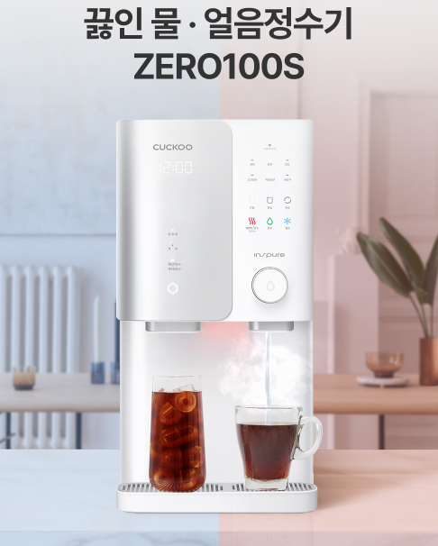 정수기 렌탈 가격 비교 - 코웨이, 쿠쿠, LG, SK매직, 청호나이스 BEST 12 2 ZERO 100S 끓인물 냉온정 얼음정수기 정수기 렌탈 가격 비교