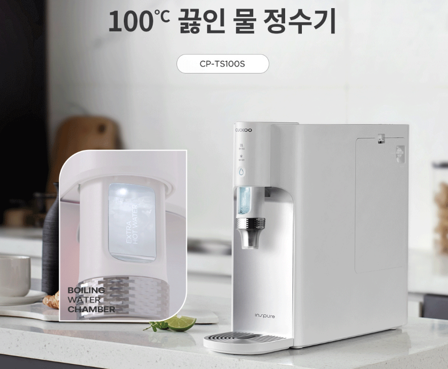 100도 끓인물 정수기 정수기 렌탈 가격 비교
