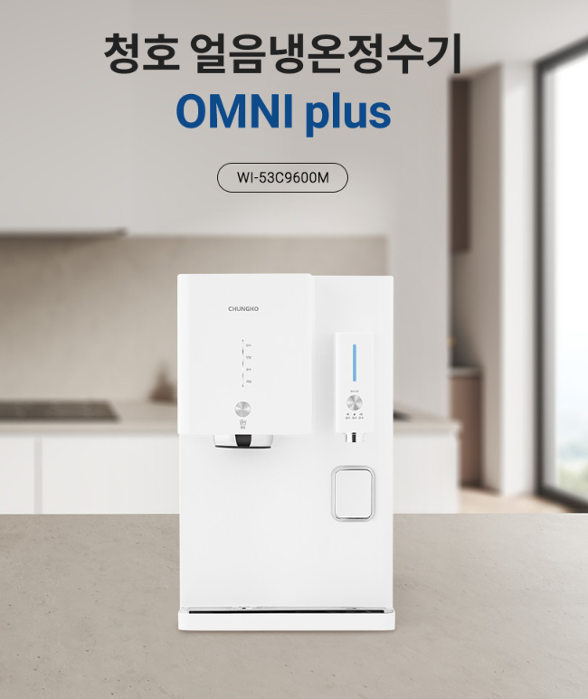 정수기 렌탈 가격 비교 - 코웨이, 쿠쿠, LG, SK매직, 청호나이스 BEST 12 5 청호 얼음냉온정수기 OMNI plus 정수기 렌탈 가격 비교